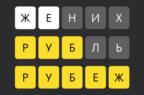 5 букв пример игры